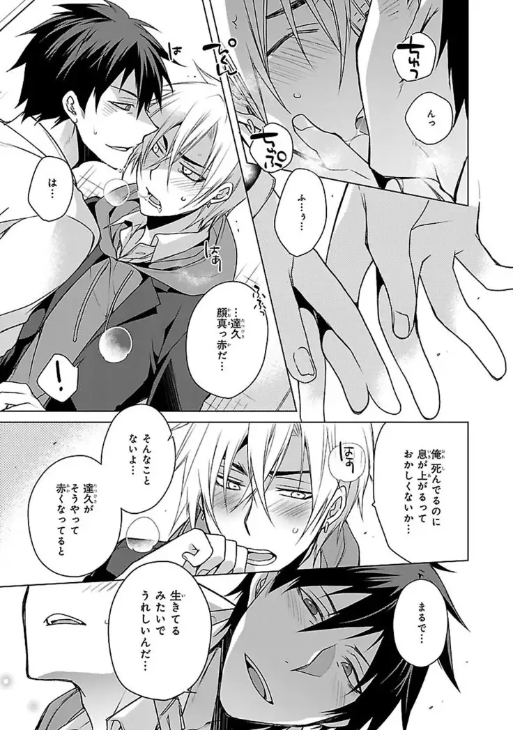 Datte omae ni sawarerukara