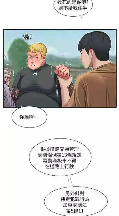 [愛摸] 親家四姊妹 1-100 官方中文（連載中）