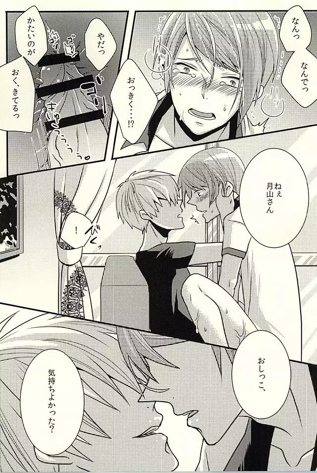 おもらしゅうくん