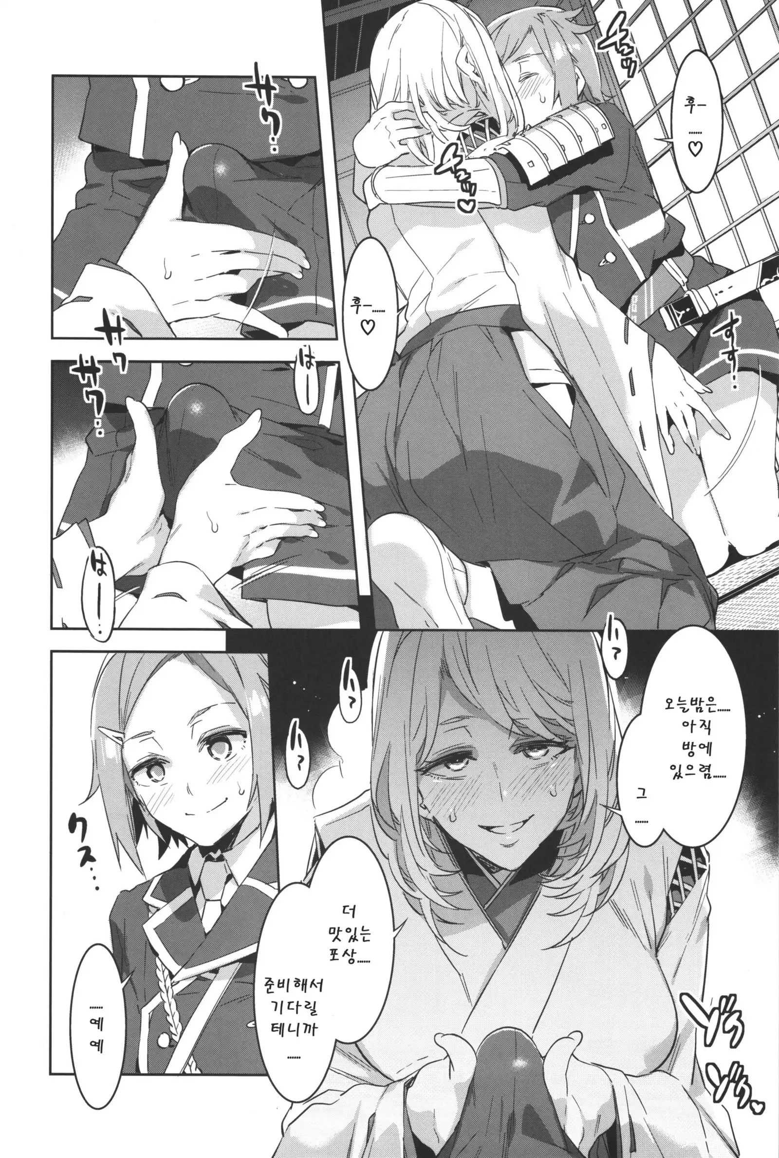 Saniwa toshite Shinjite Okuridashita Tsuma ga