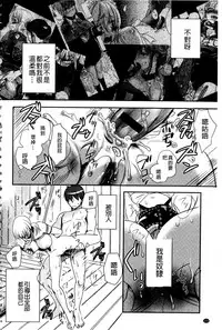 [Saeki] Ichinichi Dorei-san | 一日奴隸小姐 [Chinese]