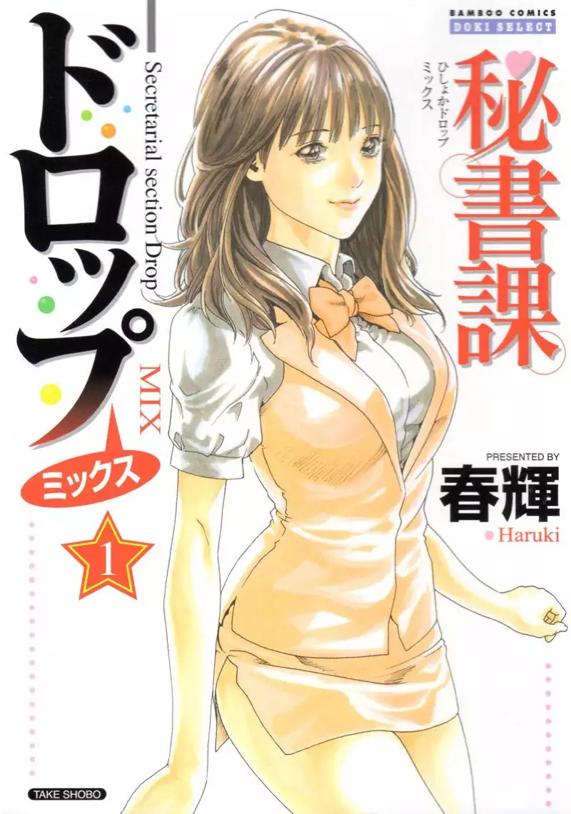 Hishoka Drop Mix Ch1