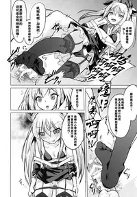 [Pritannia (Pri)] Ashikoki! Vampire-chan (Azur Lane) [Chinese] [靴下汉化组] [Digital]