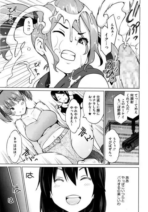 Erect Erect Ch. 1-３