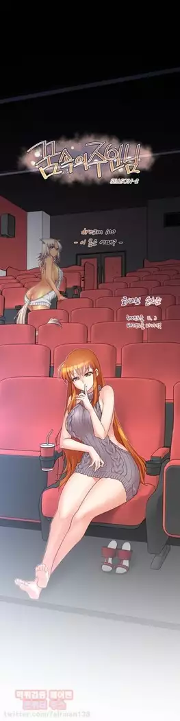 Master in My Dreams Ch.90-119