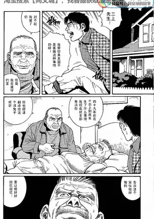 Kimiyo Shiruya Minami no Goku - Part 1(Chinses)