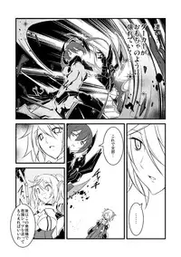 [Milk Strawberry] Genwaku no Yuuwaku Ichi (Phantasy Star Online 2)