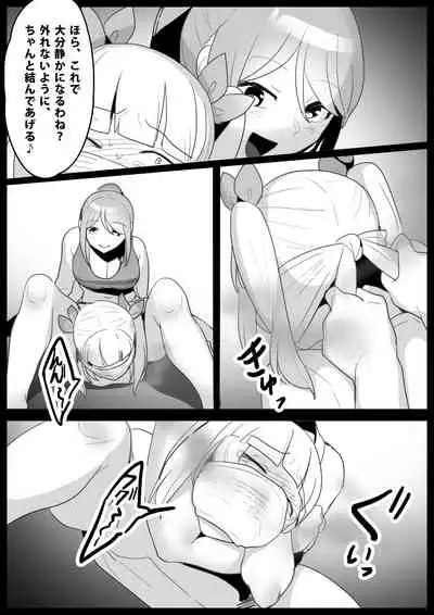 Girls Beat! Plus - Ayu vs Rie