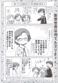 [PNO Group] Nanako-chan Man Maru [JAP][C74]