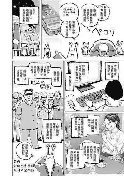 我們的離婚 VOL.1