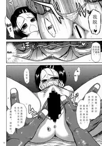 (COMIC1) [BLACK DOG (Kuroinu Juu)] SOFT MACHINE (To LOVE-Ru) [Chinese]