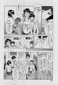 [Younagi Kahoru] Eye -no make-