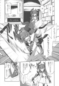 (COMIC1☆13) [IRON GRIMOIRE (SAKULA)] Eli-chan no Daibouken (Fate/Grand Order)