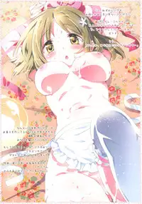 (C83) [Manekineko (Kamiya Maneki)]Sweet * Honey (THE iDOLM@STER Cinderella Girls)