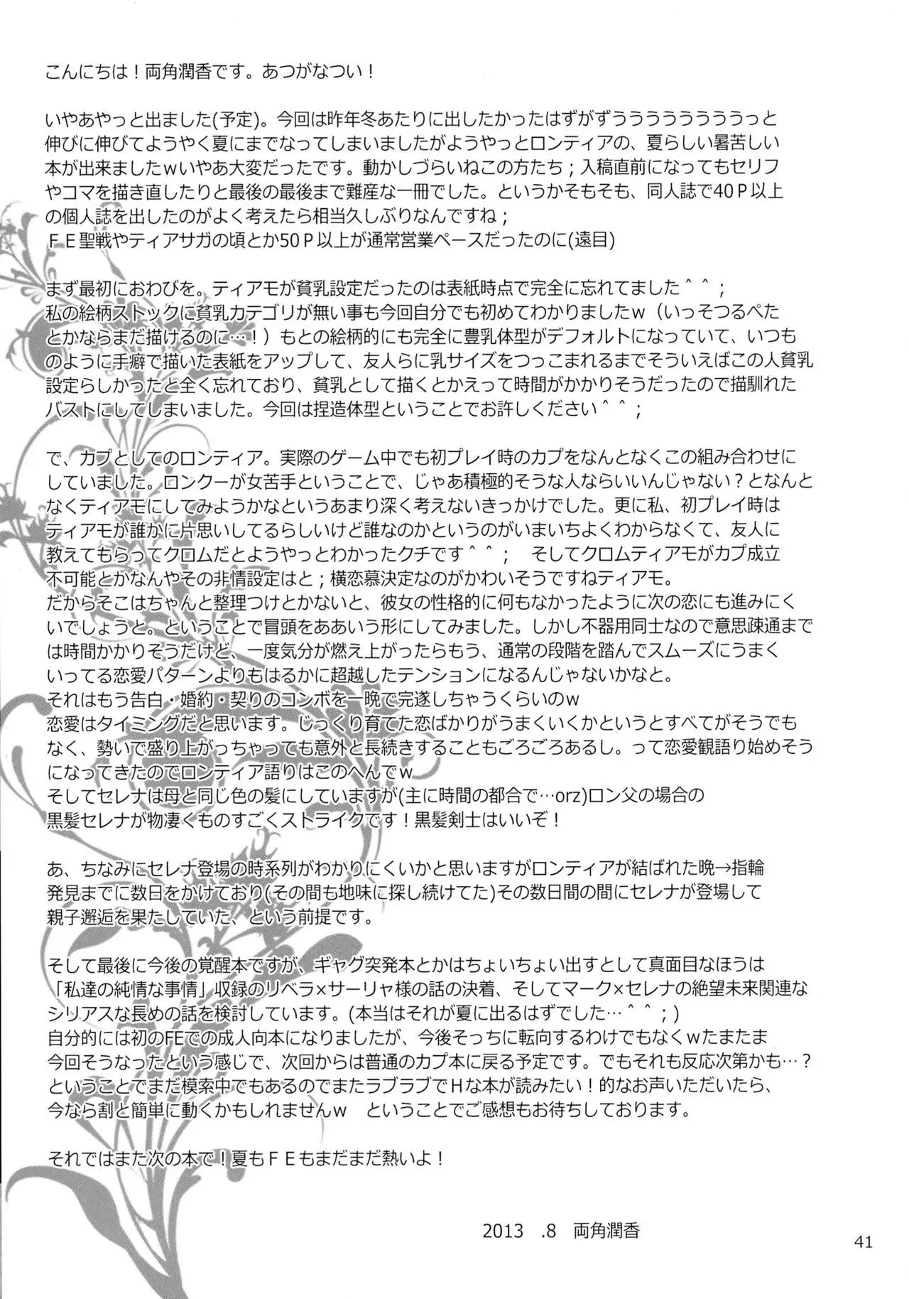 Eternity Rain