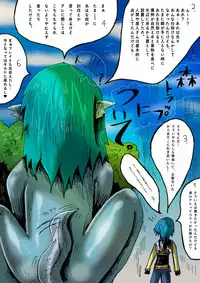 [mi@nomi_kyuushi] Mudai marunomu