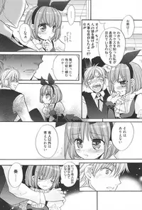 [Edoya Pochi] KyunKyun switch