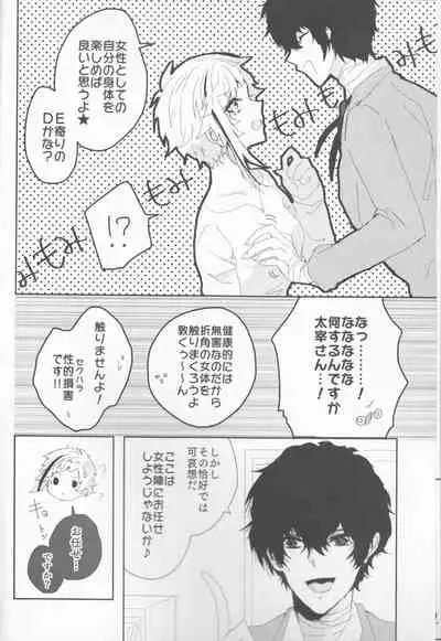 Ryuuko wa 301-goushitsu nite Aimamieru