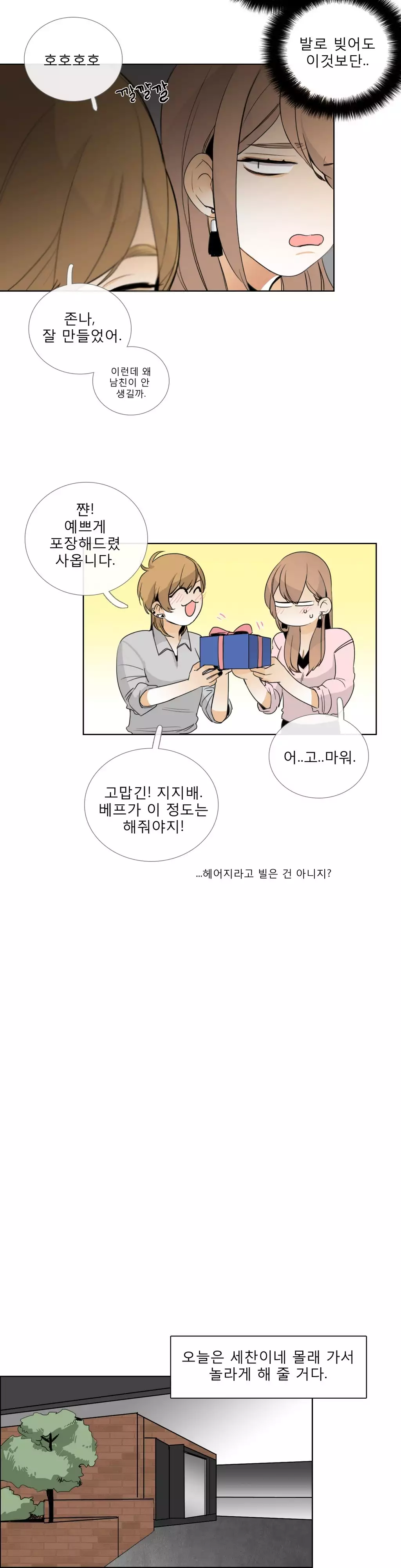 Talk to Me Ch.0-34