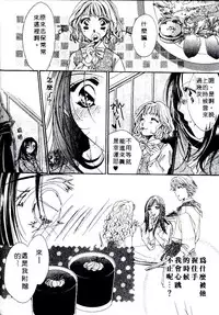 [Sagami Hina] Step UP!! | 深情依偎 [Chinese]