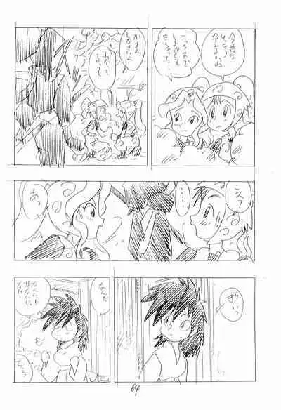 Nintama Bugei-chou '94