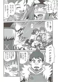 (C91) [Studio Tar (Kyouichirou)] Lilia ni Muchaburi Ride On!! (Monster Hunter)