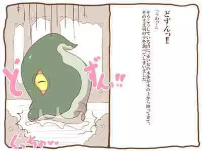 モンスター娘とえちえちしよう -キスハメ子作りと丸呑み消化と拘束搾精と強制クンニと-