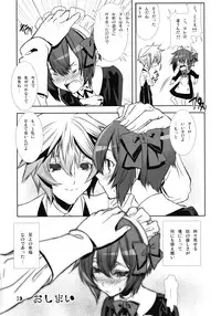 (C75) [Cafe Unlimited (Hiiragi Masaki)] Shounen Maid Curo-kun ~Josou Hen 2~