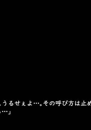 Datsui GAME ~Todo no Tsumari, Tsundere Otsu~