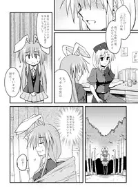 [Crea-Holic (Toshihiro)] Iede Usagi. (Touhou Project) [Digital]