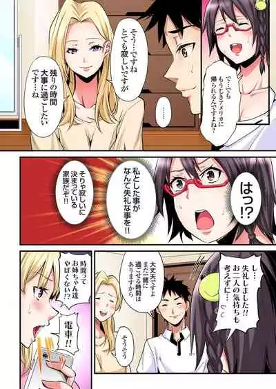 ギャルママとパコパコSEX~人妻の超絶テクにマジイキ絶頂!第1~23話