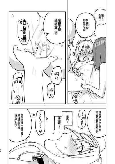 3P Yuri Ecchi Anthology