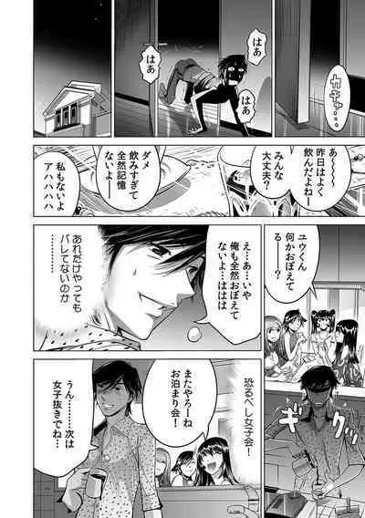 Ukkari Haicchatta!? Itoko to Micchaku Game Chuu 1-10