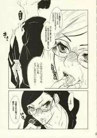 (C62) [NEGIBOUZU (Yoshida Negi)] OL Shinkaron / Office Love Evolution (Bleach)