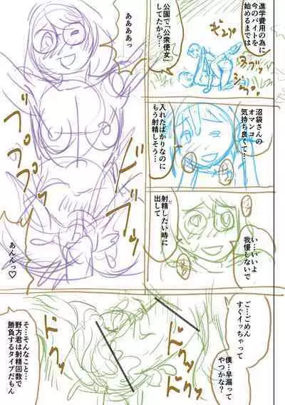 [Nitta Jun] Doutei Z Sedai [Digital]