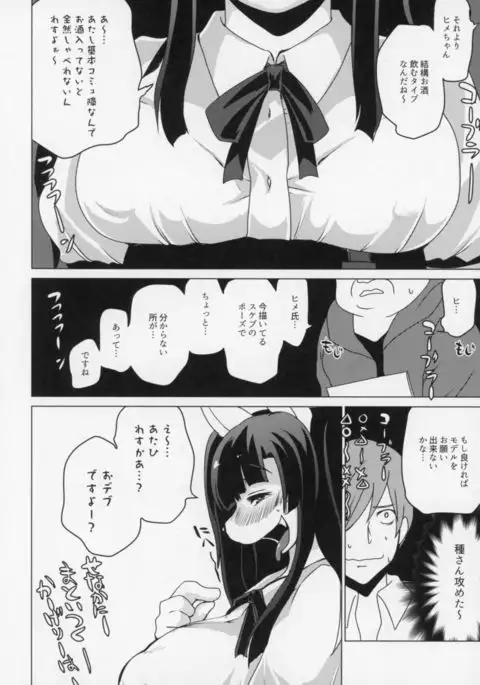 Inkyaota-kei Kyonyuu Mesu Inu Deisui Off-kai