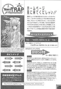 (C59) [Trap (Urano Mami)] Shimensoka 9 (Air)