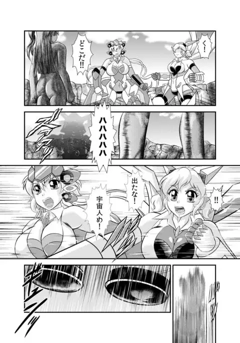 Senki Zenmetsu EP 2: Tachibana Hibiki & Yukine Chris