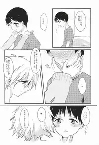 (Kimi to no Rendan 6) [obake (Sakuma)] Once Swan (Neon Genesis Evangelion)