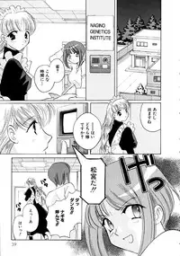 [Kouno Yukiyo] Hoshi Ni Miru Yume