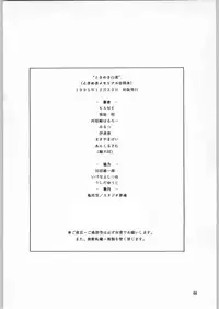 (C49) [Kissyoudo, Studio Mukon (Various)] Tokimeki Hakusho (Tokimeki Memorial)