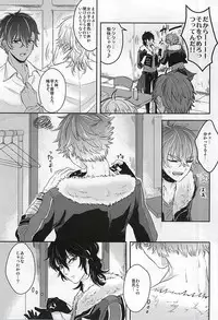 (SPARK10) [Haramushi. (Kasaoka Shinichi)] Kyuuketsuki no Oshigoto (Ensemble Stars!)