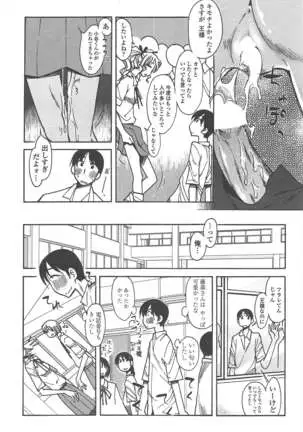 COMIC ペンギンクラブ 2011年1月号