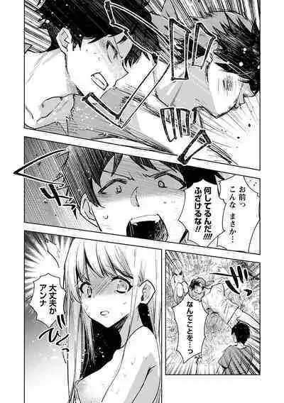 [Iwakutuki] Corpse Island (COMIC Necrosis Vol. 15)