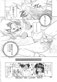 [Sada Ko-ji] Platonic H