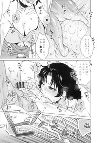 [Kurumiya Mashimin] Gokuin Bimajo Senka [Digital]