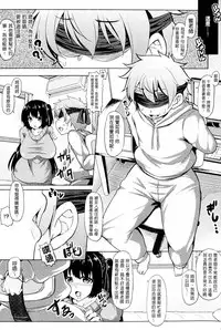 [Ayakase Chiyoko] Toshiue Joutou [Chinese]