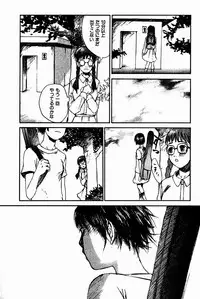 [Saku Yukizou] Shoujo, Guitar o Hiku 2