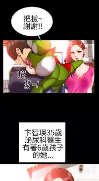 MY WIVES (淫蕩的妻子們) Ch.2 (Chinese)