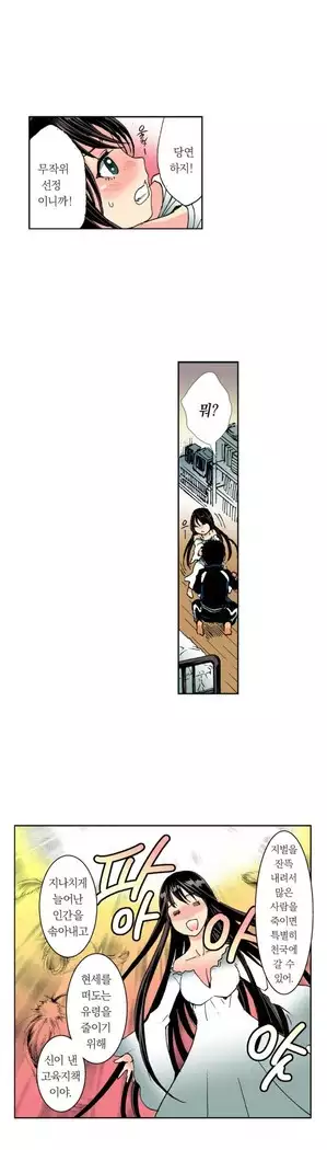 The Gender Maiden Ghost! Ch.1-5